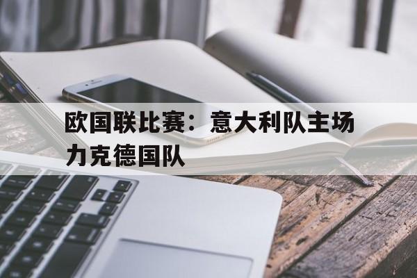 乐动体育官网-曼城主场为什么叫伊蒂哈德